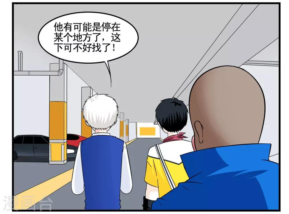 第27话 菲律宾组的真正目的-第27话