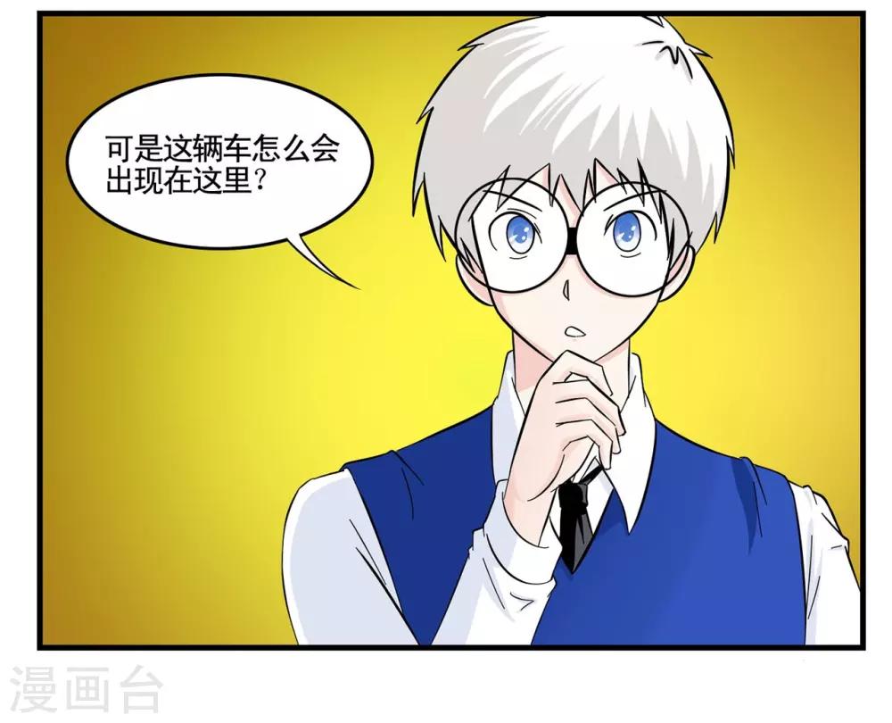 第27话 菲律宾组的真正目的-第27话