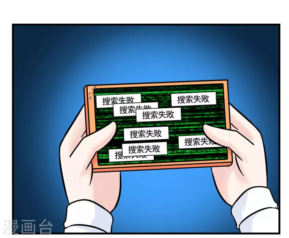 第27话 菲律宾组的真正目的-第27话