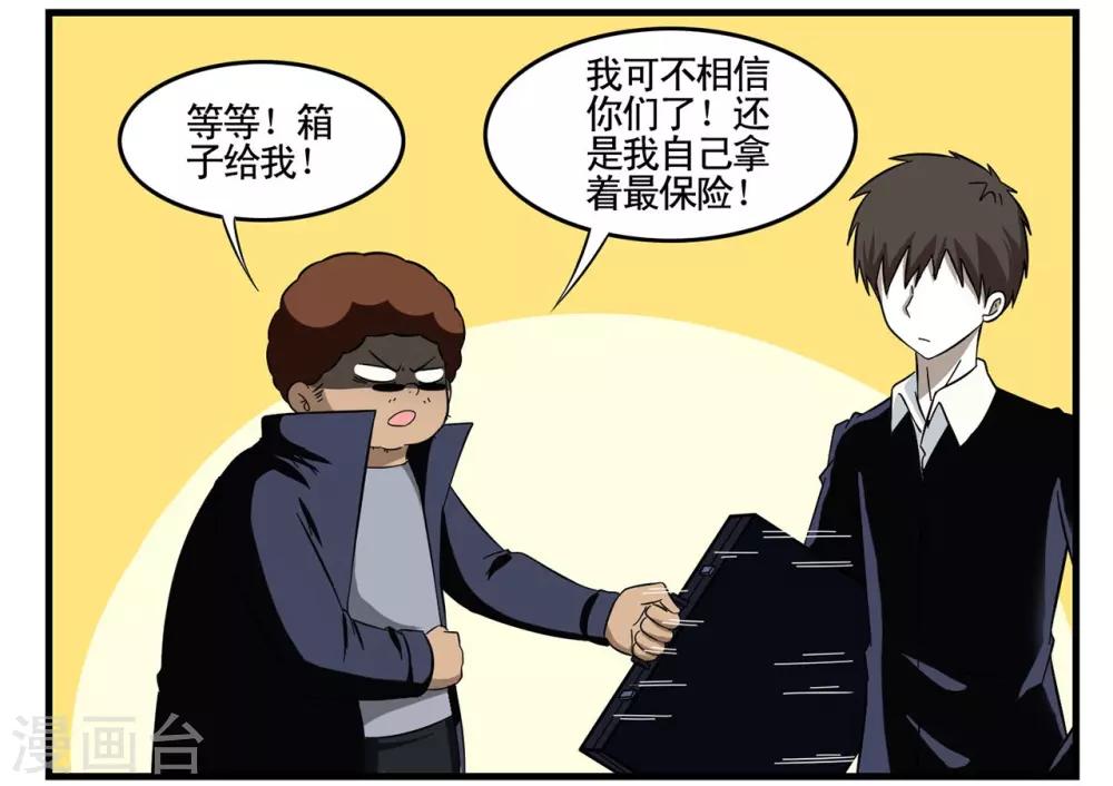 第27话 菲律宾组的真正目的-第27话