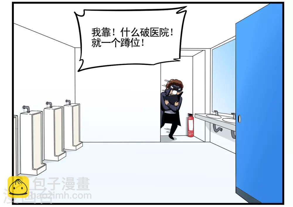 第27话 菲律宾组的真正目的-第27话