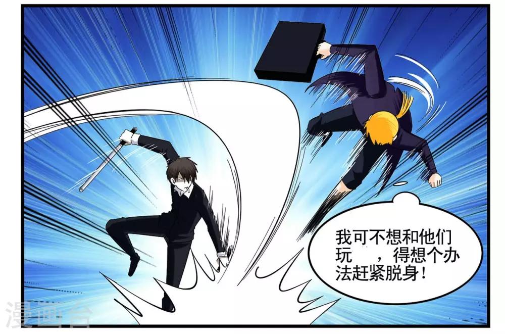 第29话 1024与灰纹初次交锋-第29话