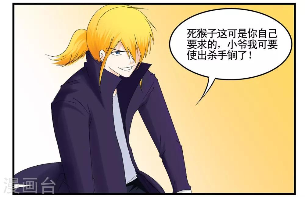 第29话 1024与灰纹初次交锋-第29话