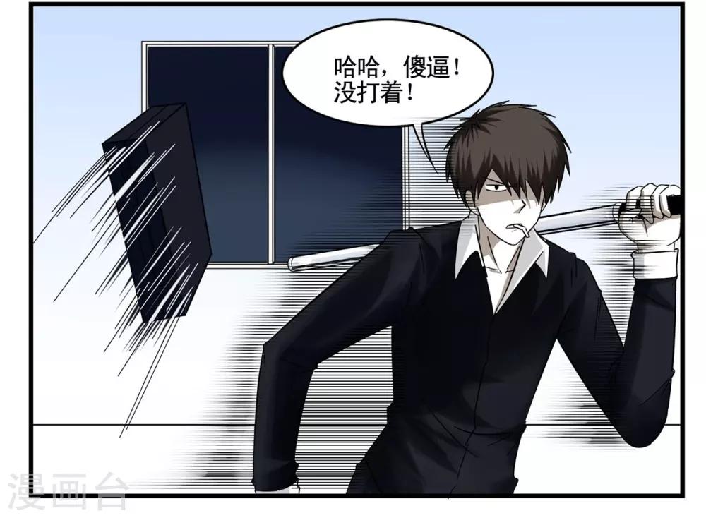 第29话 1024与灰纹初次交锋-第29话