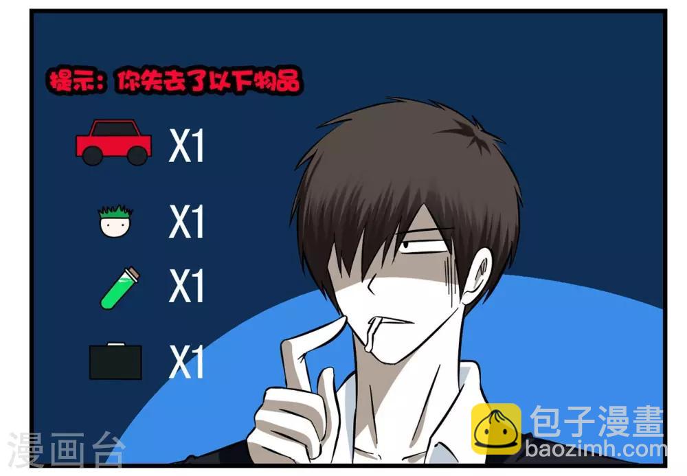 第29话 1024与灰纹初次交锋-第29话