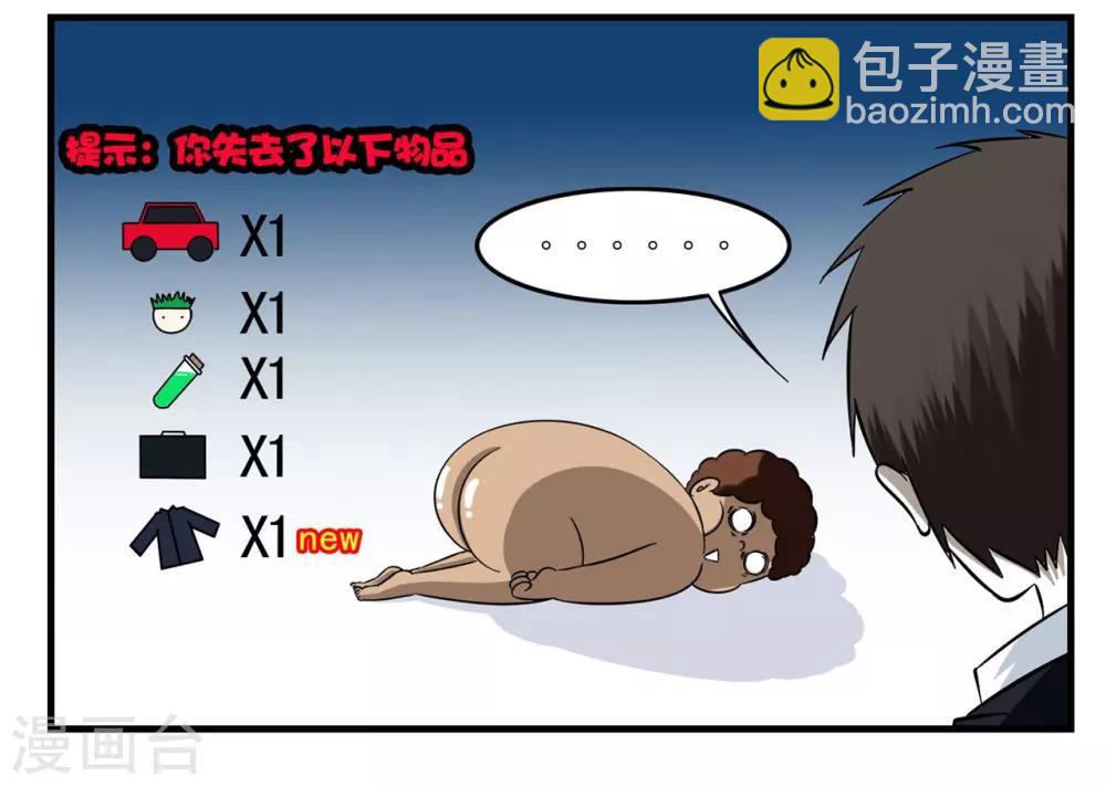 第29话 1024与灰纹初次交锋-第29话