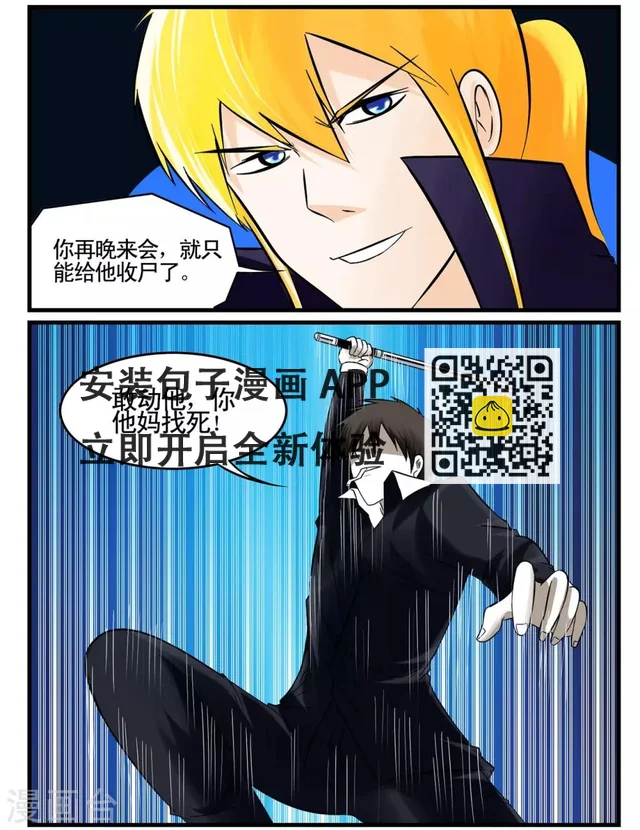 第29话 1024与灰纹初次交锋-第29话