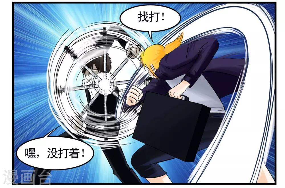 第29话 1024与灰纹初次交锋-第29话