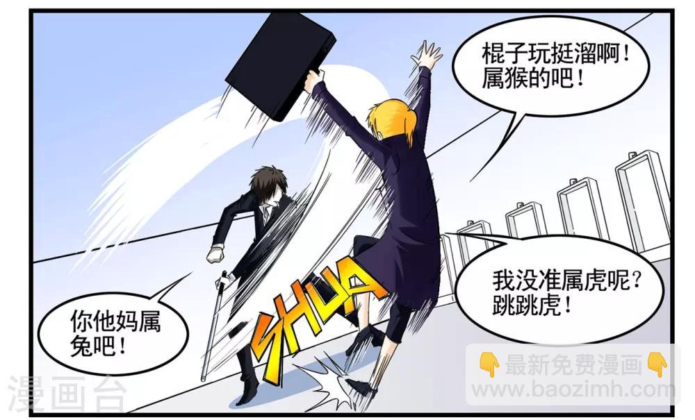 第29话 1024与灰纹初次交锋-第29话