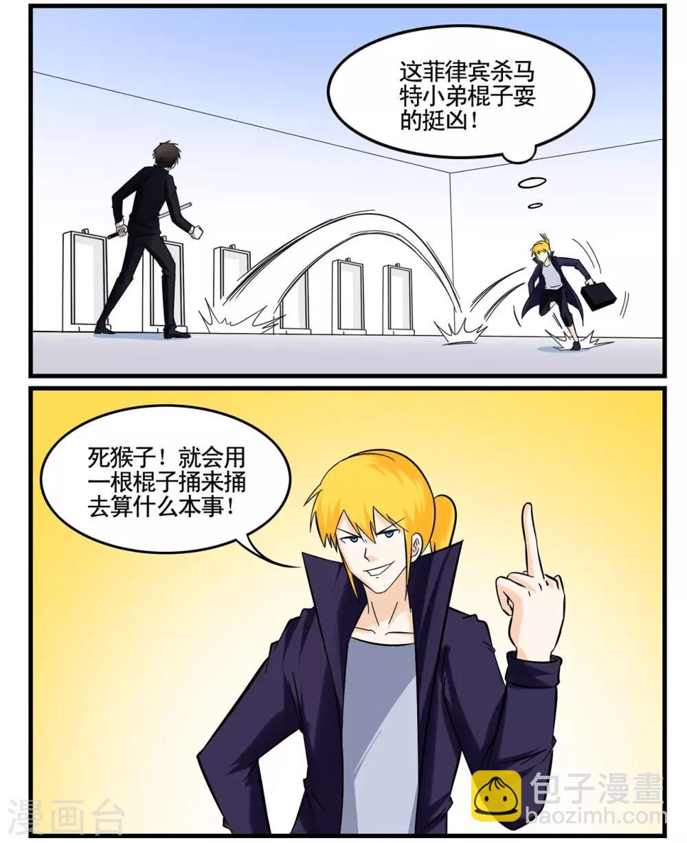 第29话 1024与灰纹初次交锋-第29话