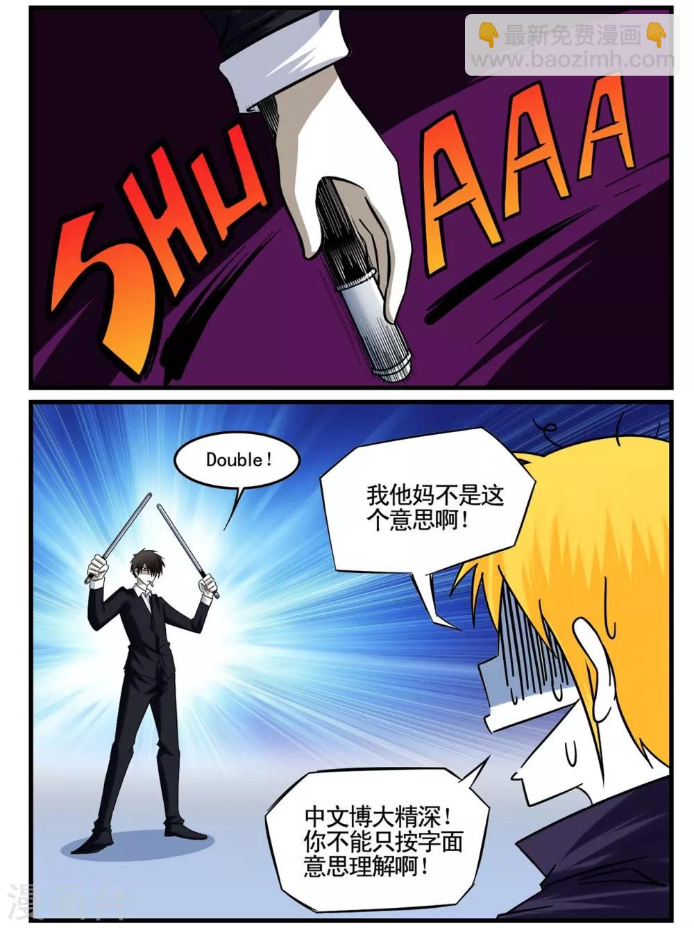 第29话 1024与灰纹初次交锋-第29话