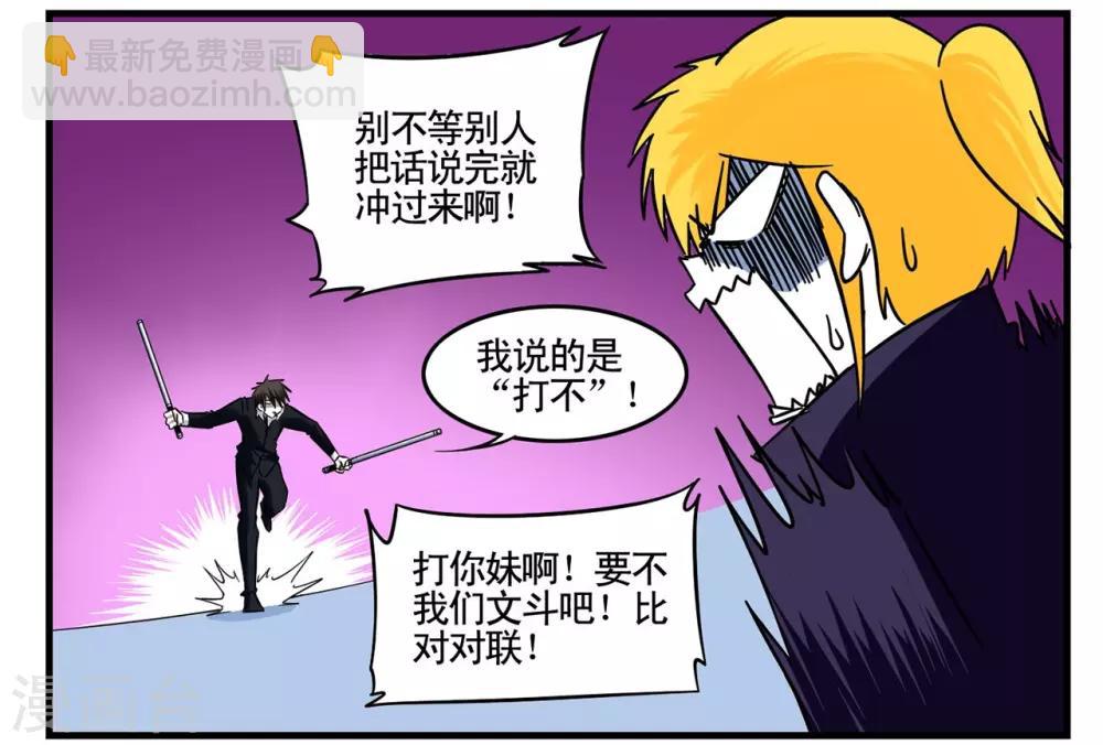 第29话 1024与灰纹初次交锋-第29话