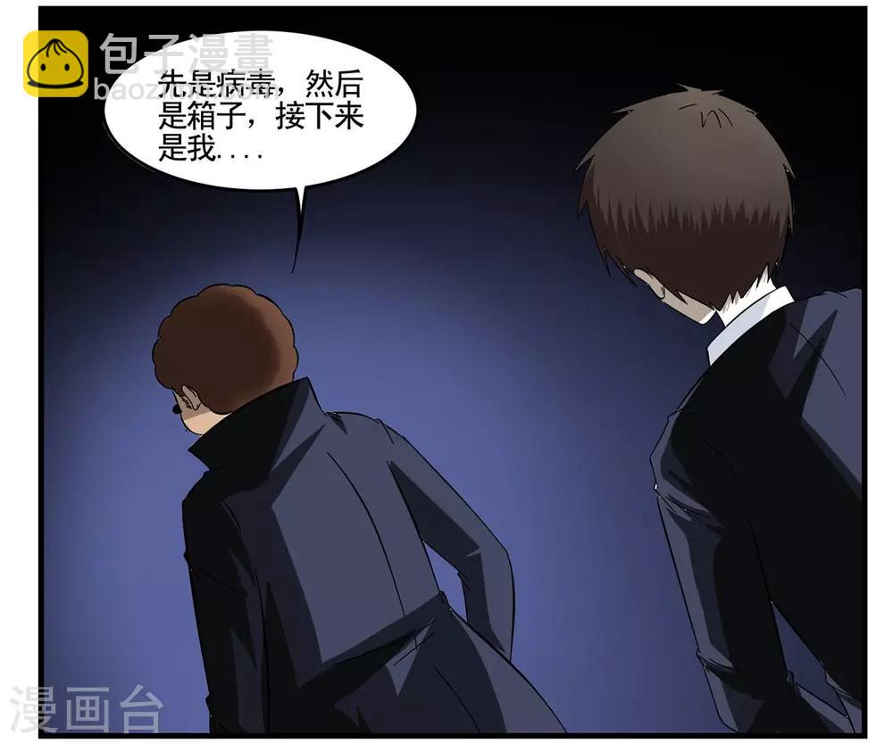 第31话 没手机联络只能靠吼-第31话