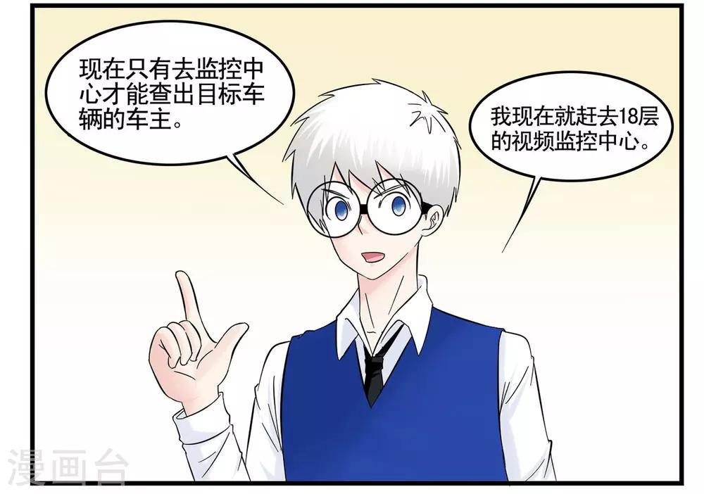 第31话 没手机联络只能靠吼-第31话