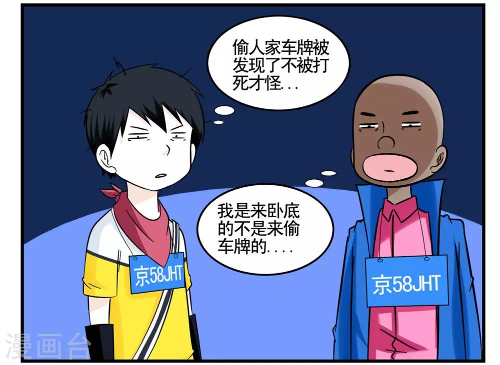 第31话 没手机联络只能靠吼-第31话