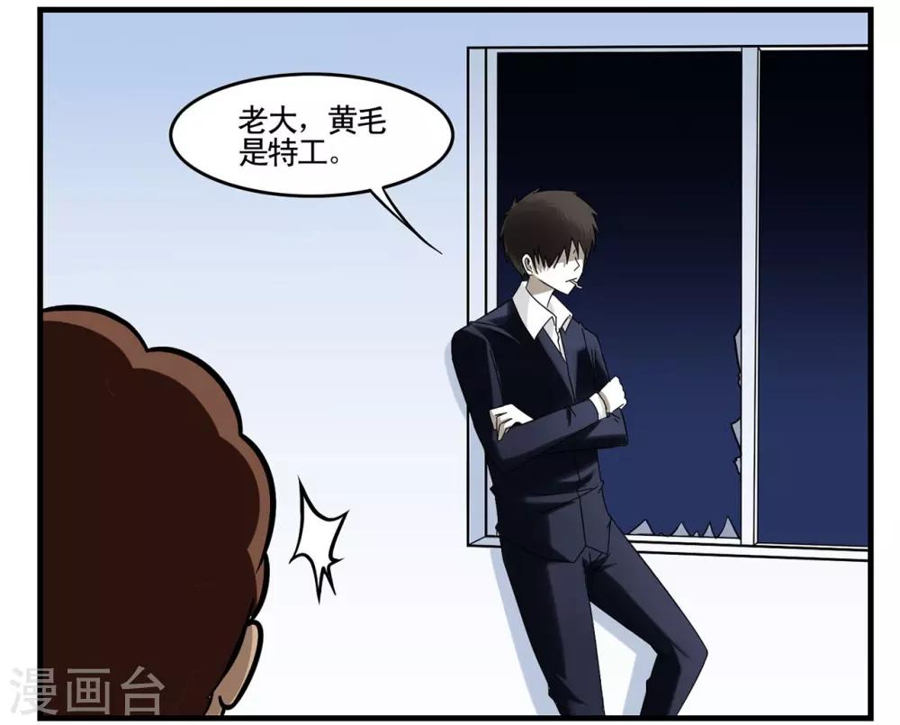 第31话 没手机联络只能靠吼-第31话