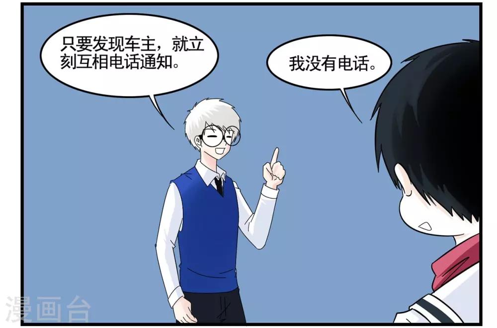 第31话 没手机联络只能靠吼-第31话