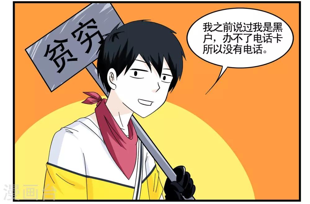 第31话 没手机联络只能靠吼-第31话