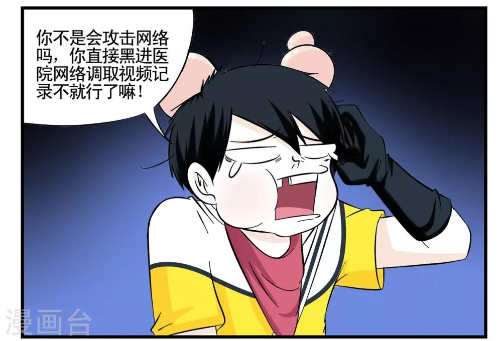 第31话 没手机联络只能靠吼-第31话