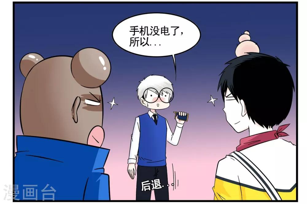 第31话 没手机联络只能靠吼-第31话