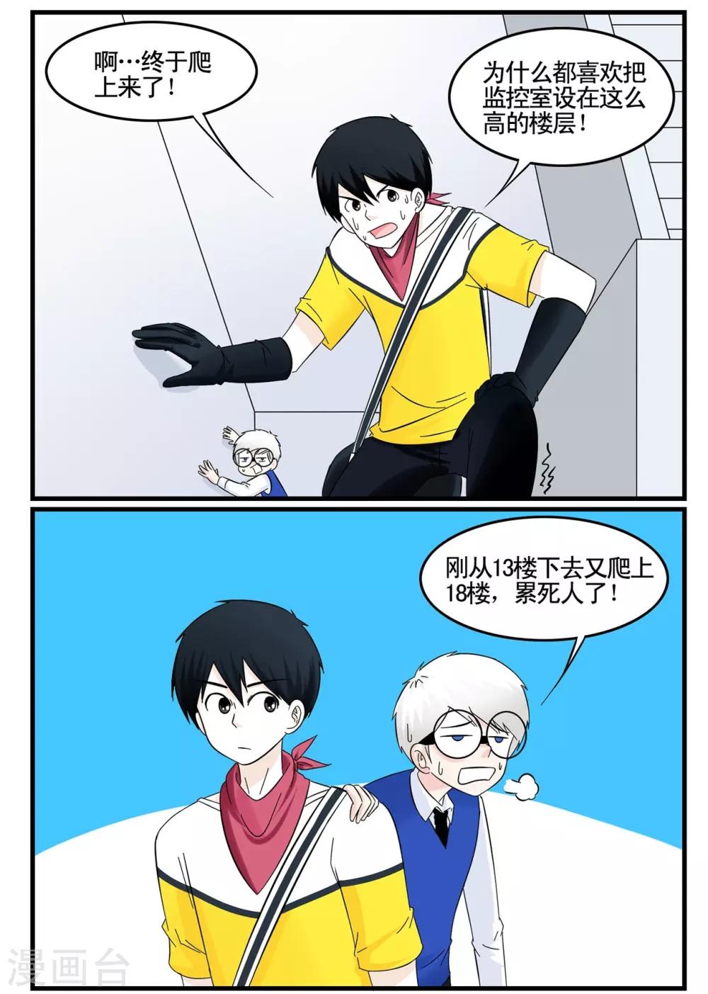 第33话 互相伤害的单身狗们-第33话