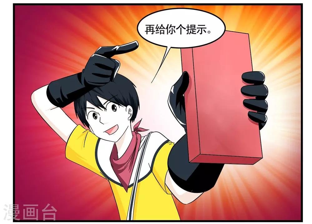 第33话 互相伤害的单身狗们-第33话