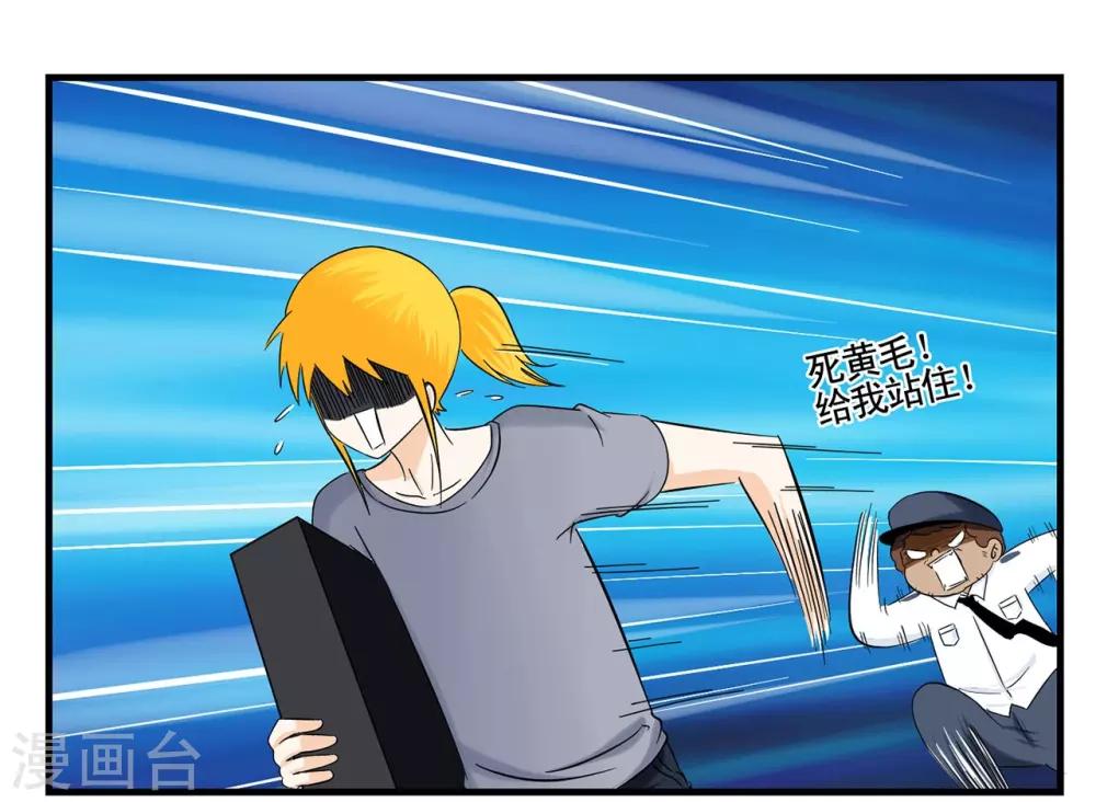 第33话 互相伤害的单身狗们-第33话