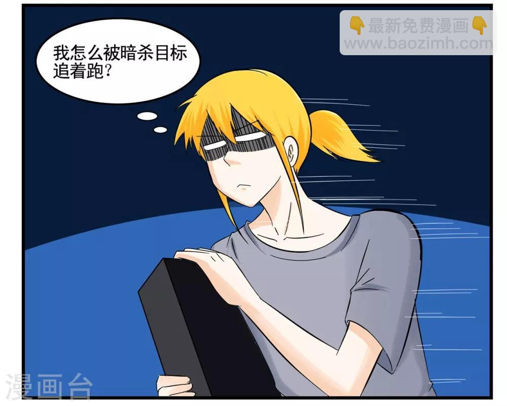 第33话 互相伤害的单身狗们-第33话