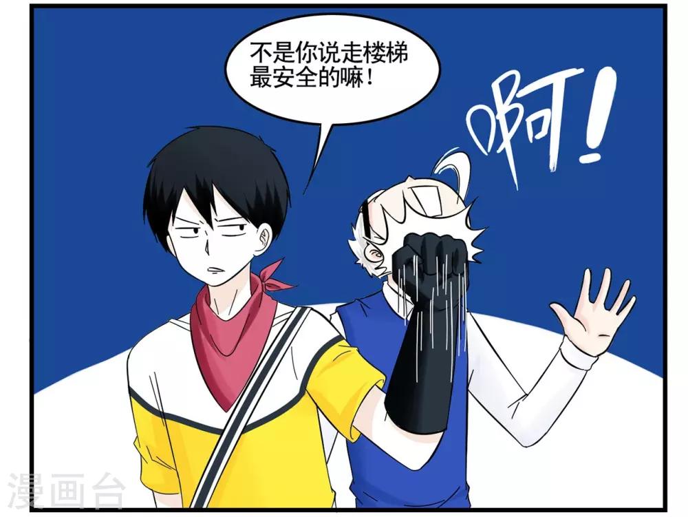 第33话 互相伤害的单身狗们-第33话