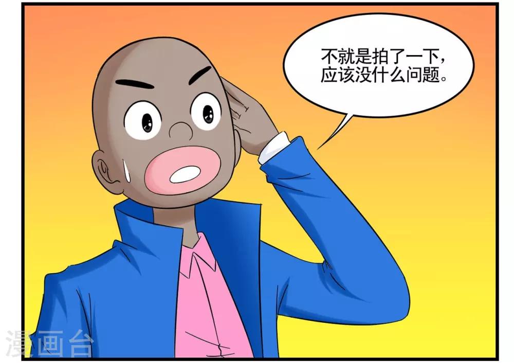 第33话 互相伤害的单身狗们-第33话