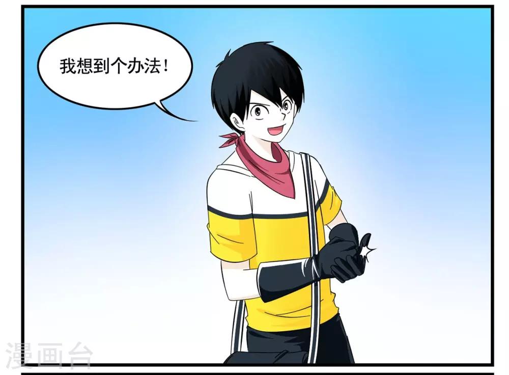 第33话 互相伤害的单身狗们-第33话