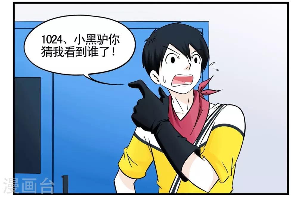 第33话 互相伤害的单身狗们-第33话