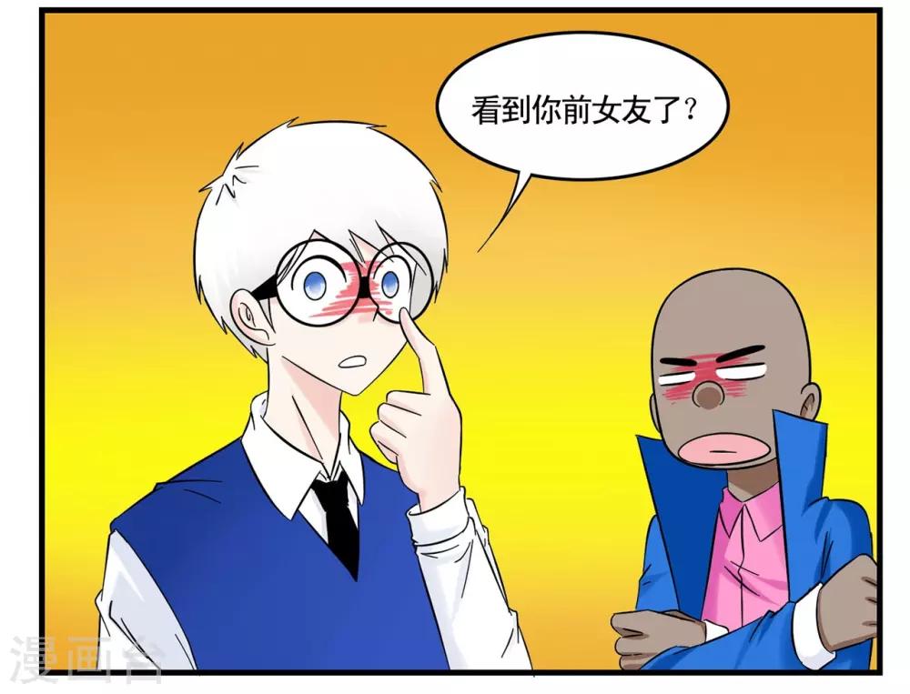 第33话 互相伤害的单身狗们-第33话