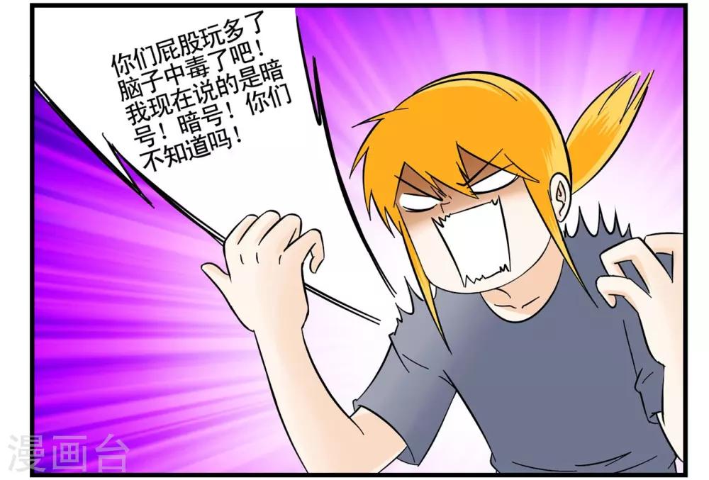 第35话 王牌特工与接头暗号-第35话