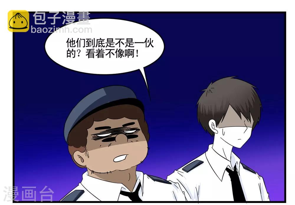 第35话 王牌特工与接头暗号-第35话