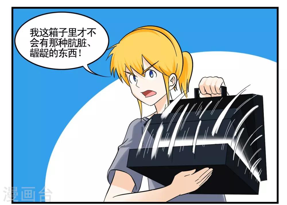 第35话 王牌特工与接头暗号-第35话