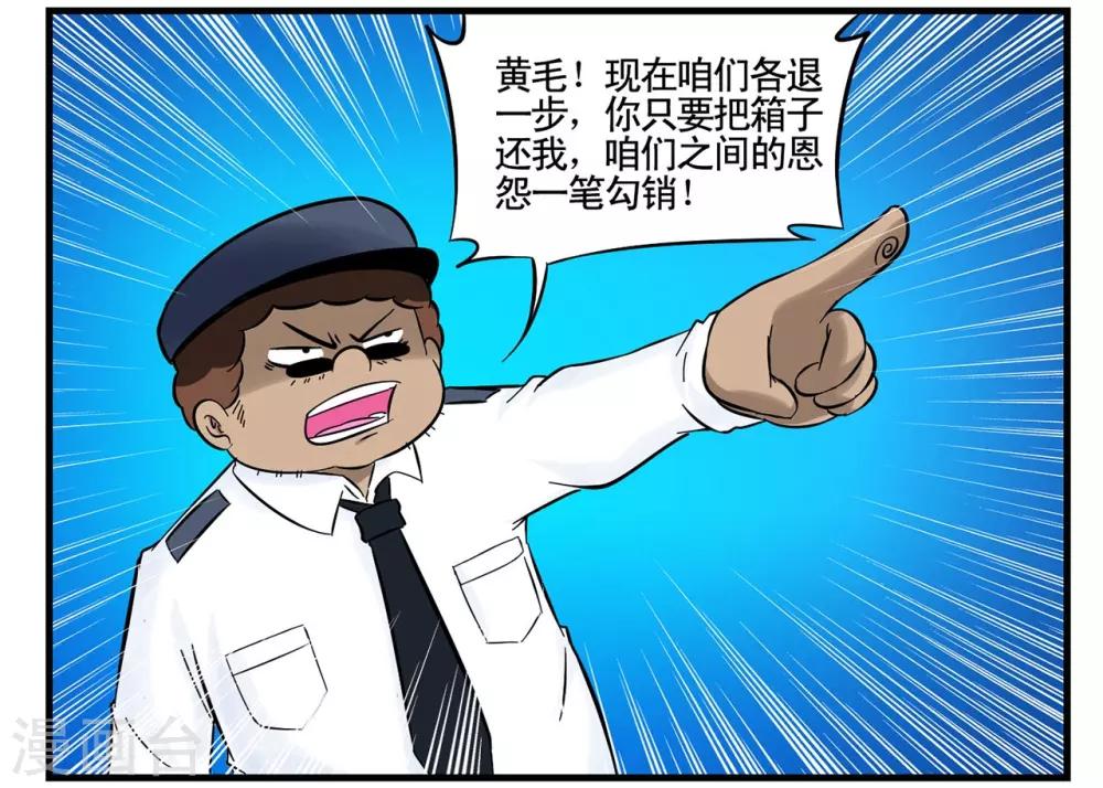 第35话 王牌特工与接头暗号-第35话