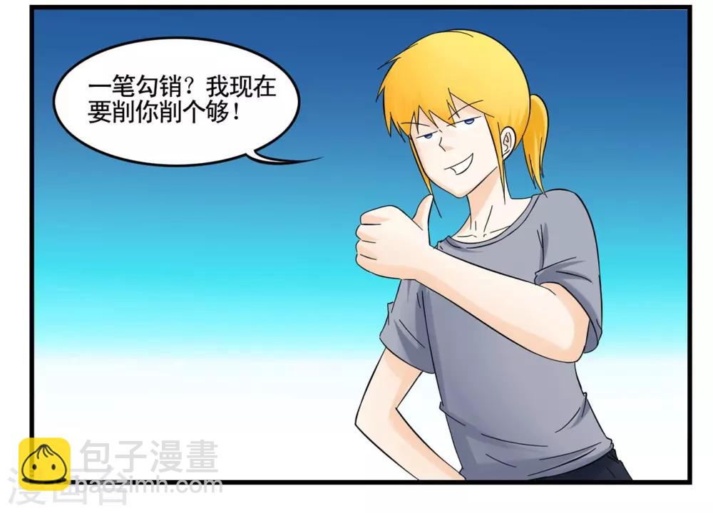 第35话 王牌特工与接头暗号-第35话