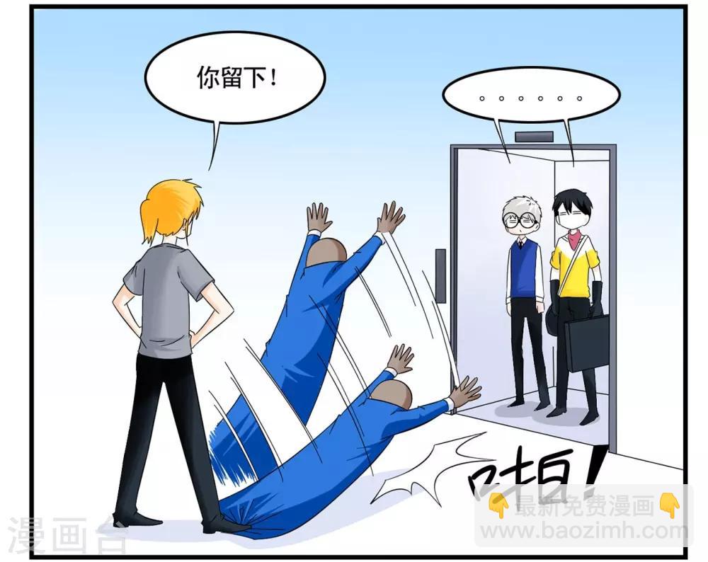 第37话 特工四人组兵分两路-第37话