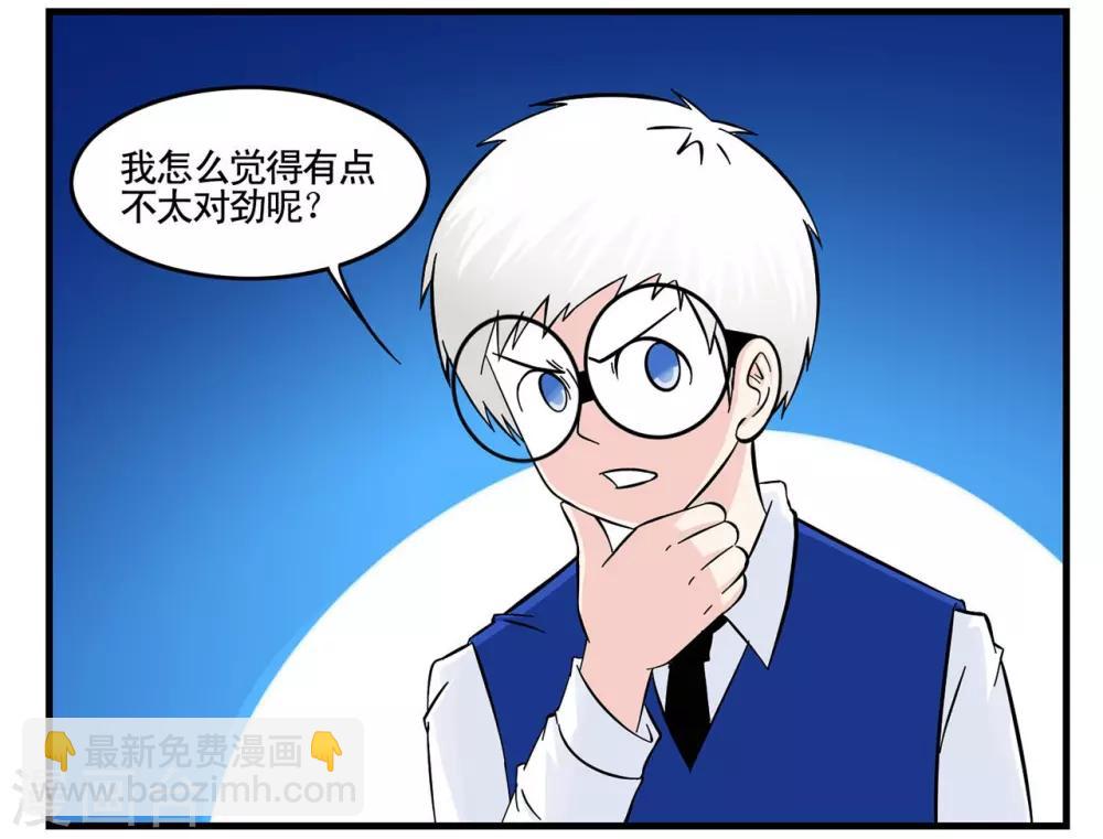 第37话 特工四人组兵分两路-第37话