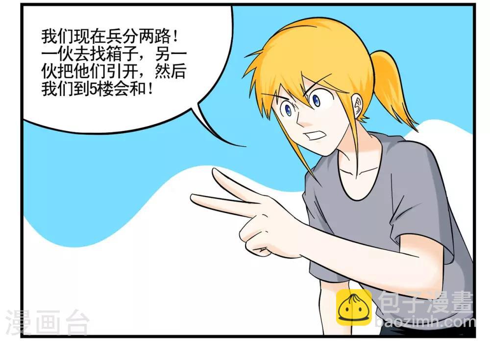 第37话 特工四人组兵分两路-第37话