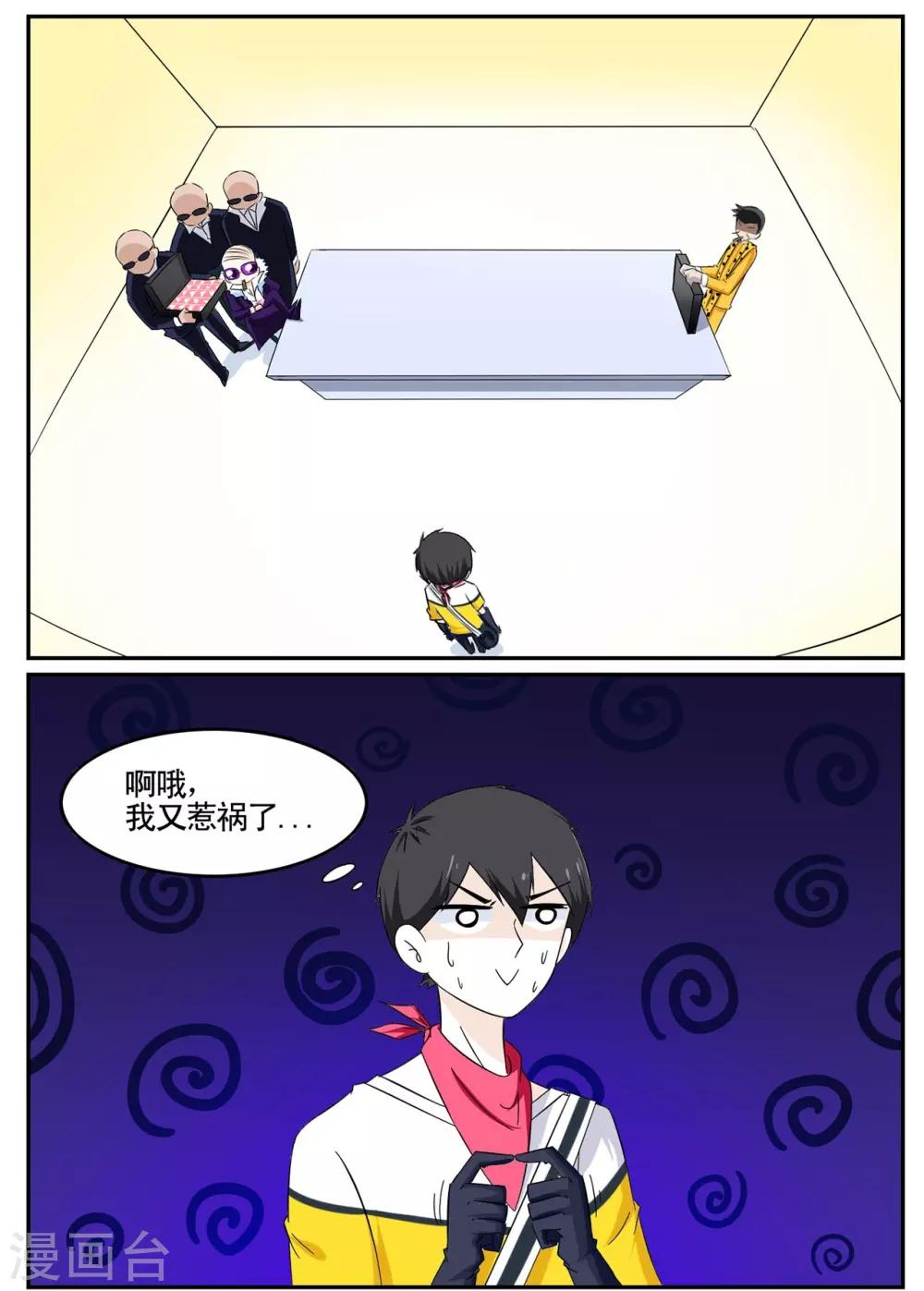 第39话 黑色手提箱暗藏玄机-第39话