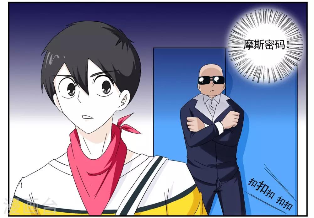 第39话 黑色手提箱暗藏玄机-第39话