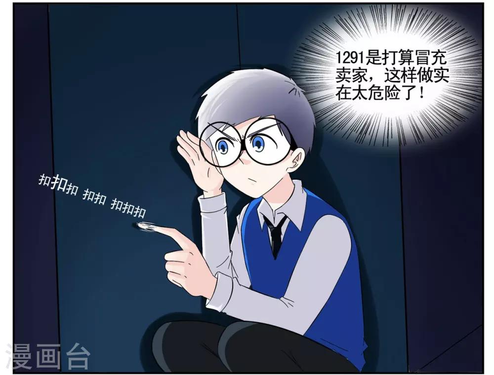 第39话 黑色手提箱暗藏玄机-第39话