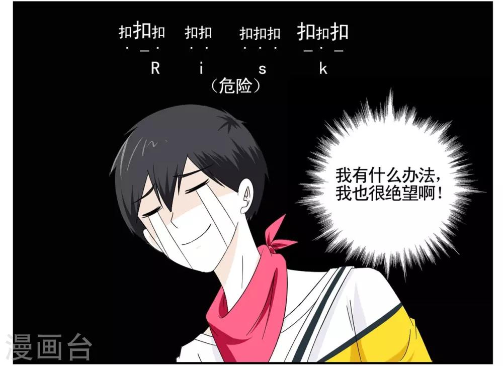 第39话 黑色手提箱暗藏玄机-第39话