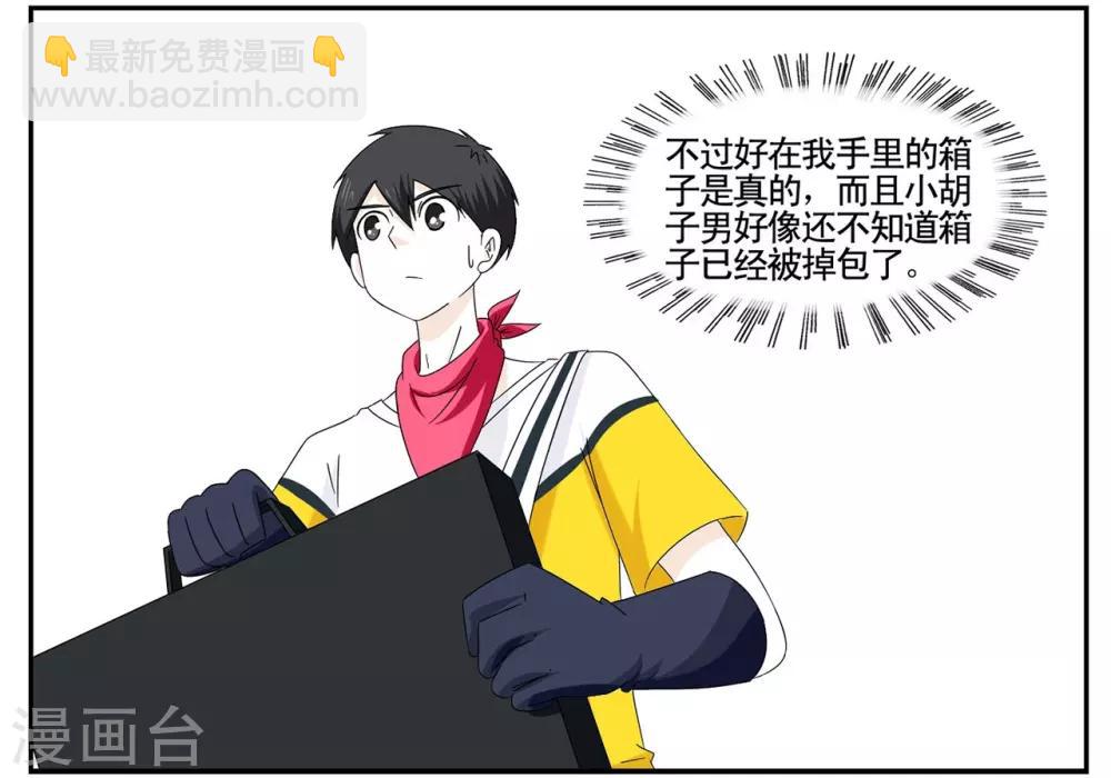 第39话 黑色手提箱暗藏玄机-第39话