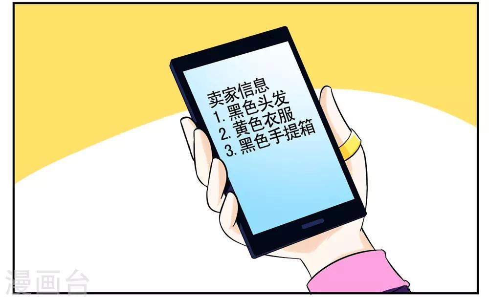 第39话 黑色手提箱暗藏玄机-第39话