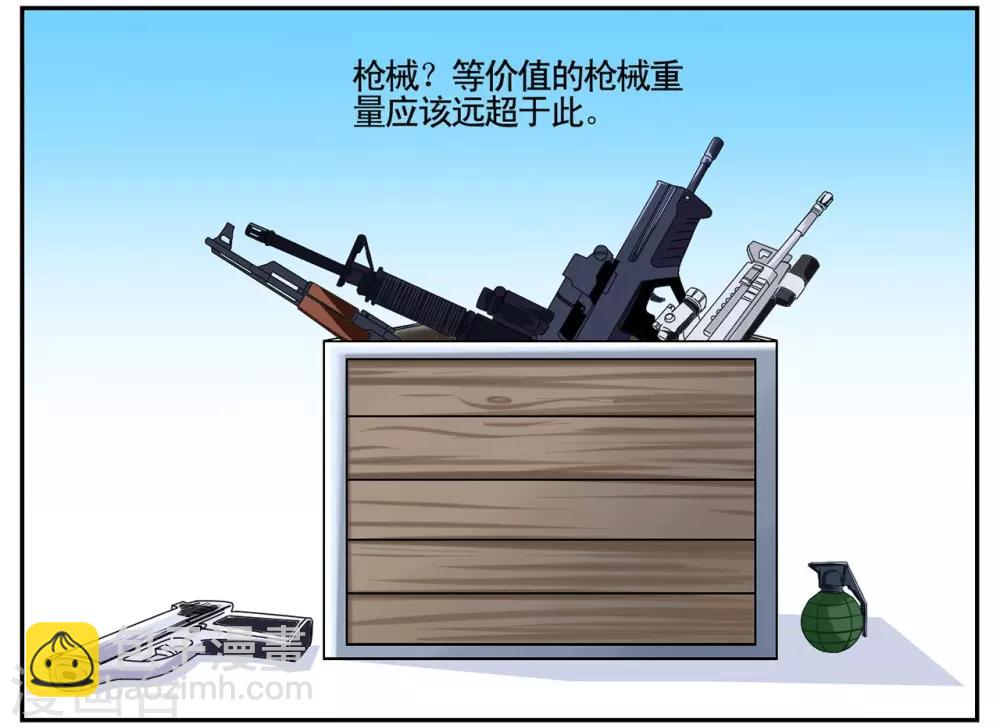 第39话 黑色手提箱暗藏玄机-第39话