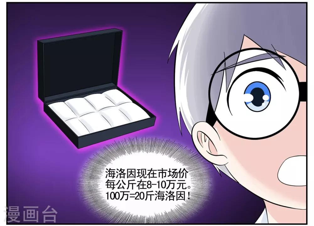 第39话 黑色手提箱暗藏玄机-第39话