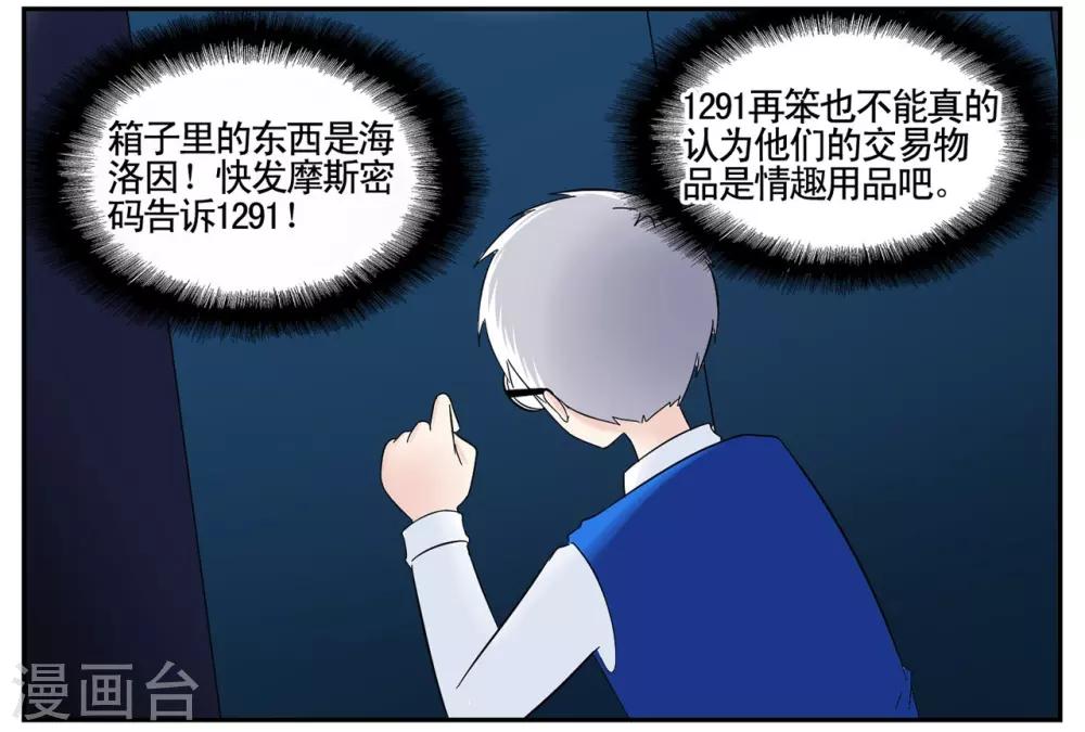 第39话 黑色手提箱暗藏玄机-第39话